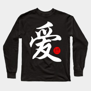 Love Japanese Kanji Chinese Word Writing Character Calligraphy Symbol Long Sleeve T-Shirt